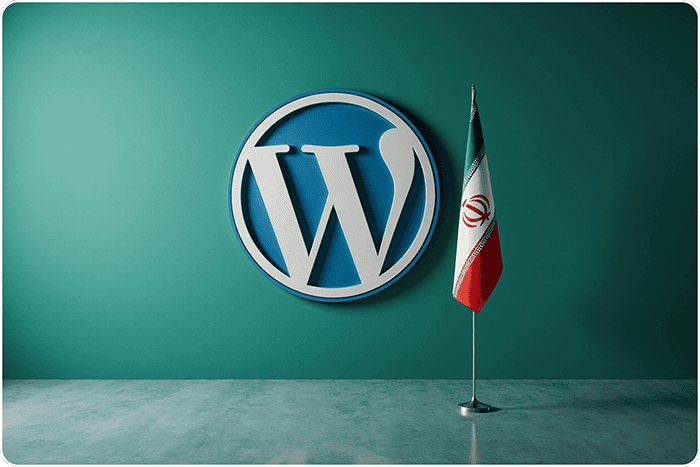 هاست وردپرس ایران